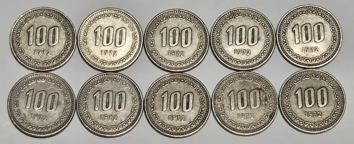 1972년 100주 사용제 주화(동전) 10점